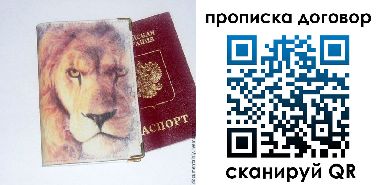 прописка для работы в Кирово-Чепецке