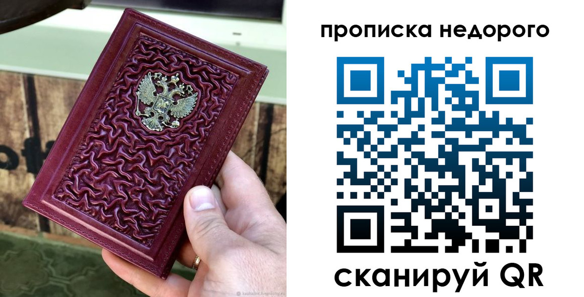временная регистрация надежно в Кирово-Чепецке