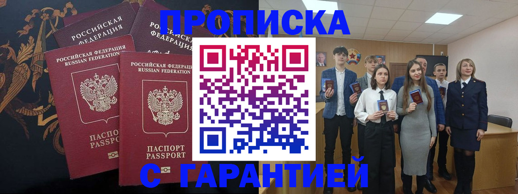 прописка поиск в Кирово-Чепецке