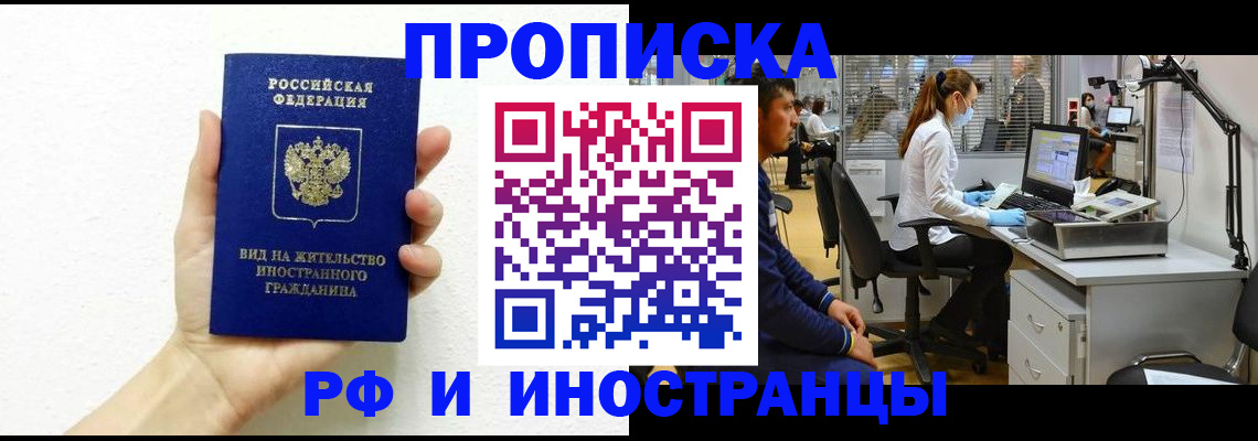 прописка для школы в Кирово-Чепецке