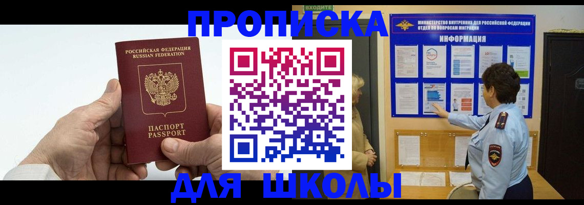 прописка для работы в Кирово-Чепецке