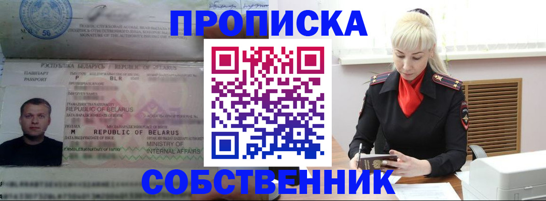 прописка для работы в Кирово-Чепецке